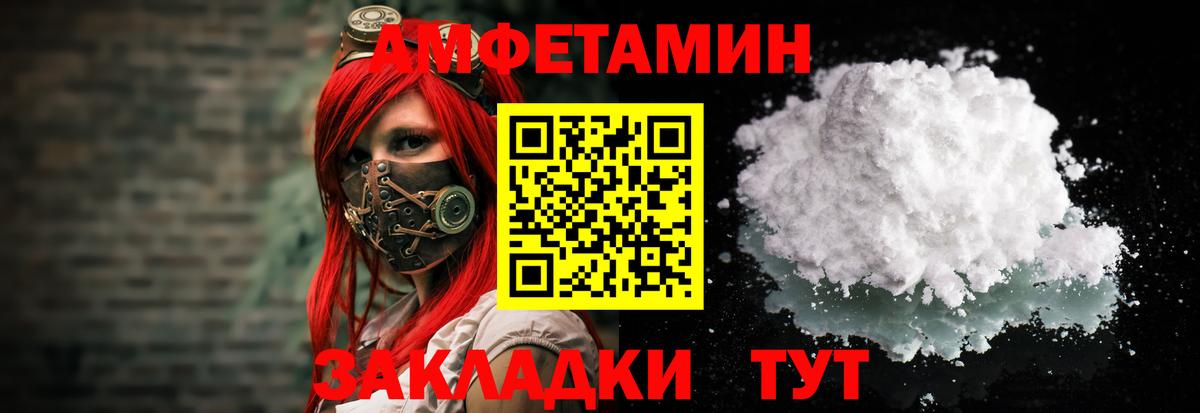 Amphetamine VHQ Сургут