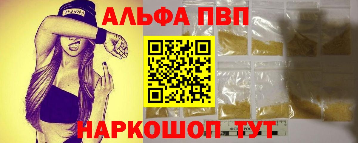 Alfa_PVP СК КРИС Сургут