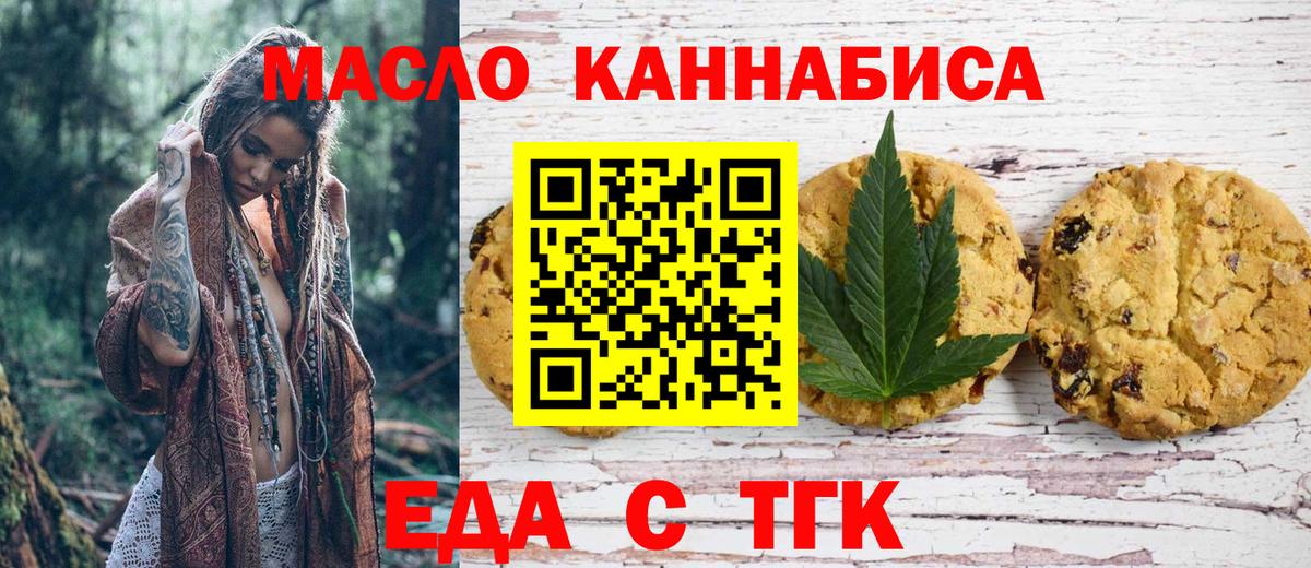 Cannafood конопля  Вход с VPN  Сургут 