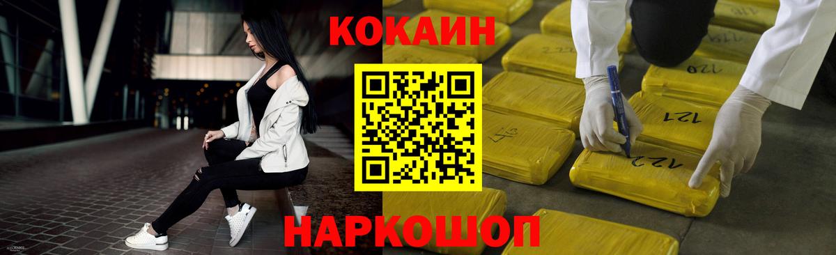 Кокаин 99%  Вход с VPN  Сургут  КОКАИН Эквадор 