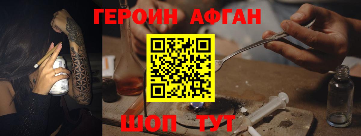 Сургут  Героин белый  ГЕРОИН  Вход с VPN 