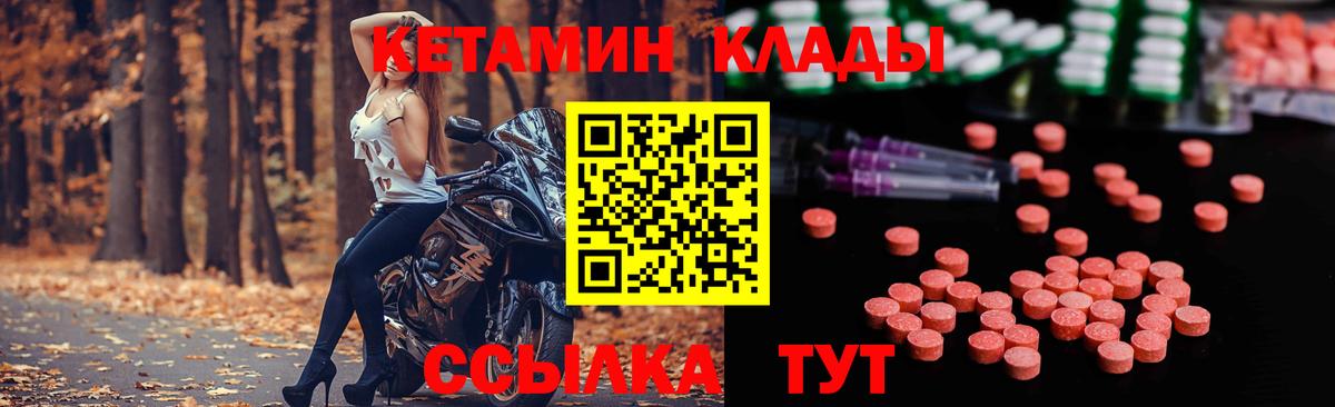Сургут  Кетамин VHQ  Вход с VPN 