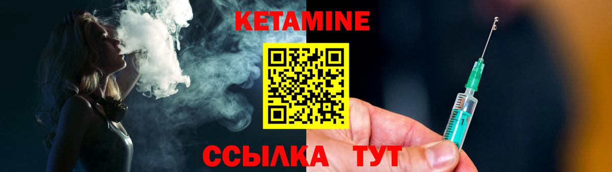 КЕТАМИН VHQ Сургут