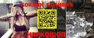 кокаин перу Рыбинск
