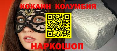 кокаин перу Рыбинск