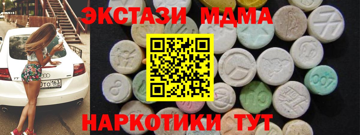 МДМА Molly  МДМА  Вход с VPN  Сургут  МДМА crystal 
