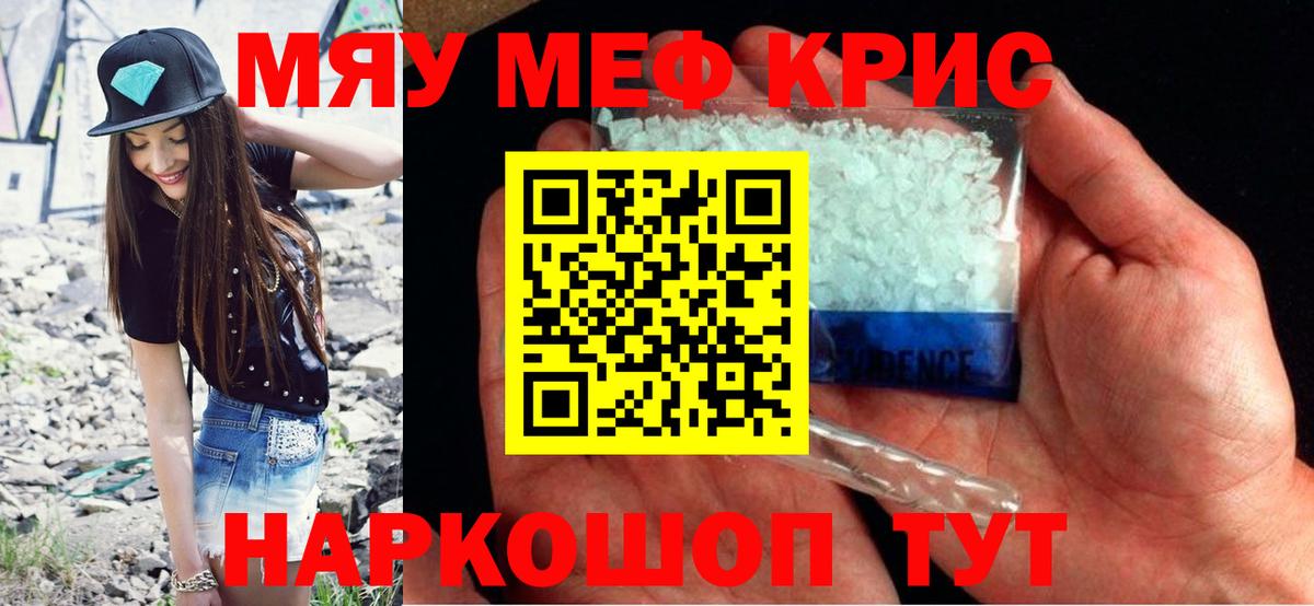 МЕФ VHQ  МЯУ-МЯУ  Вход с VPN  Сургут  Мефедрон mephedrone  МЯУ-МЯУ 