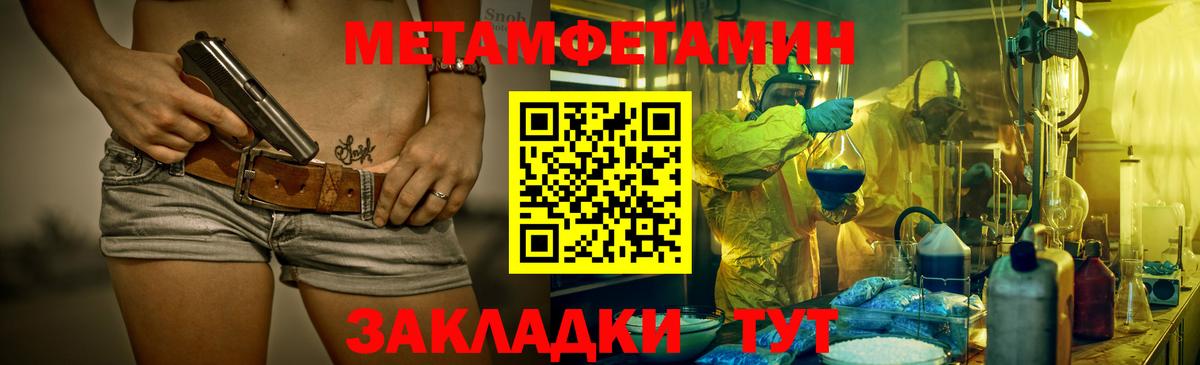Метамфетамин витя Сургут