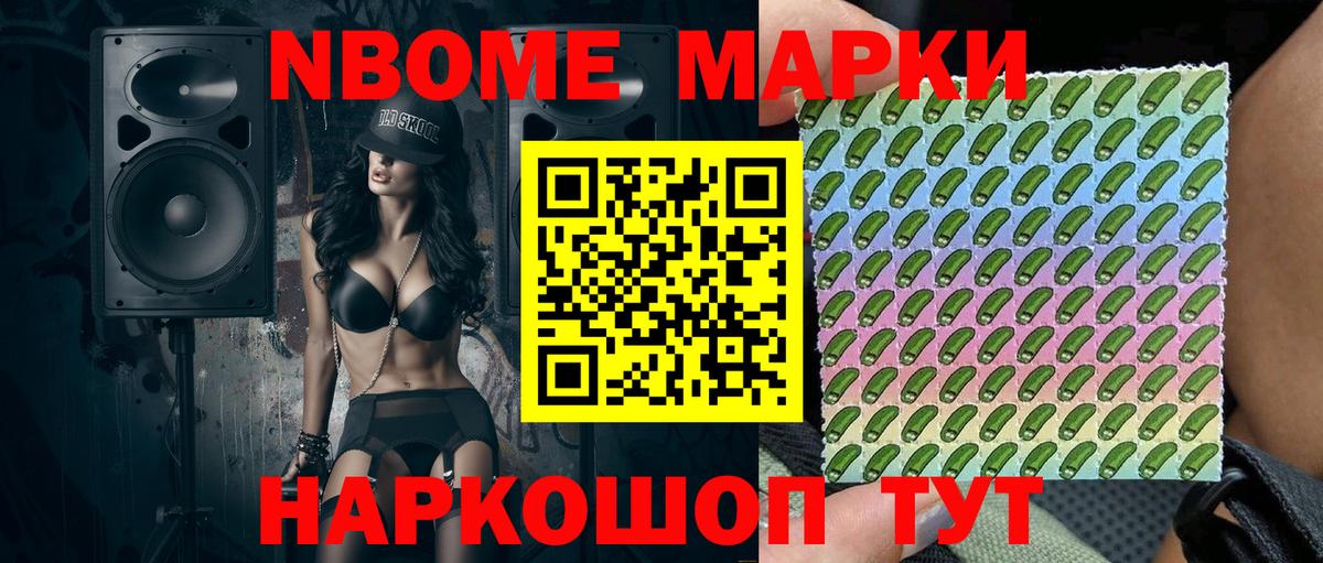 Наркотические марки 1500мкг  Марки NBOMe  Вход с VPN  Сургут  Наркотические марки 1500мкг 