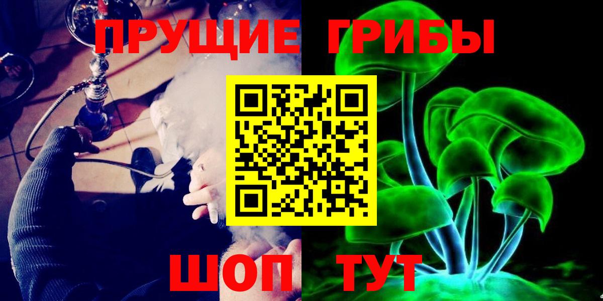 Сургут  Галлюциногенные грибы Magic Shrooms  Вход с VPN  Псилоцибиновые грибы мицелий 